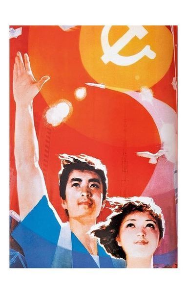 Книга Chinese Propaganda Posters (9783836589512) 9783836589512 фото