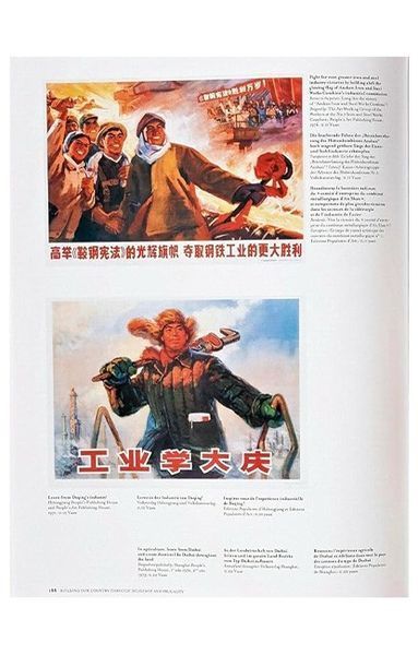 Книга Chinese Propaganda Posters (9783836589512) 9783836589512 фото