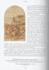 Книга Raphael: Paintings, Frescoes, Tapestries. 45th Ed. (9783754403471) 9783754403471 фото 10