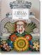 Книга Listri. Cabinet of Curiosities (9783836540353) 9783836540353 фото 1