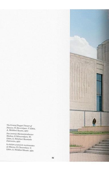 Книга Frederic Chaubin. CCCP. Cosmic Communist Constructions Photographed. 45th Ed. (9783836587792) 9783836587792 фото
