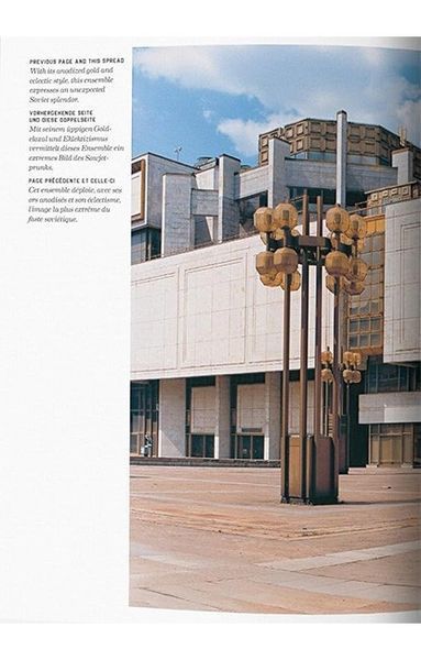 Книга Frederic Chaubin. CCCP. Cosmic Communist Constructions Photographed. 45th Ed. (9783836587792) 9783836587792 фото