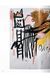 Книга Basquiat (9783836559799) 62726 фото 8