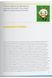 Книга The Illustrator. The Best from around the World (9783836592567) 9783836592567 фото 17