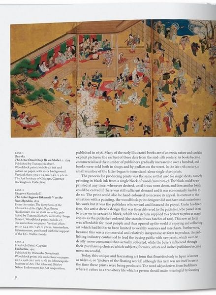 Книга Japanese Woodblock Prints (9783836585545) 9783836585545 фото