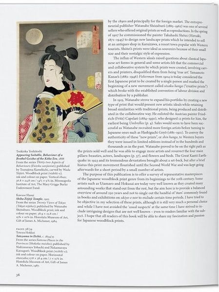 Книга Japanese Woodblock Prints (9783836585545) 9783836585545 фото