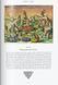 Книга Theodore de Bry. The New World. 45th Ed. (9783836598538) 9783836598538 фото 11