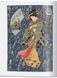 Книга Japanese Woodblock Prints (9783836585545) 9783836585545 фото 2