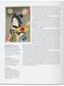 Книга Japanese Woodblock Prints (9783836585545) 9783836585545 фото 8