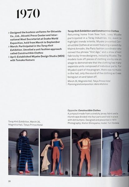 Книга Issey Miyake. 45th Ed. (9783754402863) 9783754402863 фото