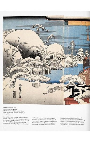 Книга Hiroshige (9783836519632) 9783836519632 фото
