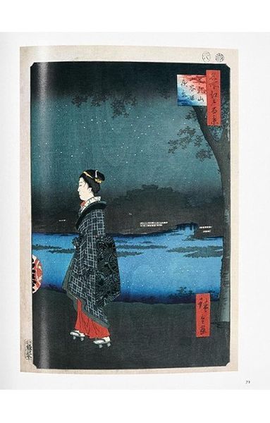 Книга Hiroshige (9783836519632) 9783836519632 фото