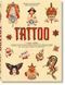 Книга XL. TATTOO. 1730s-1970s. Henk Schiffmacher&rsquo;s Private Collection (9783836569354) 9783836569354 фото 1