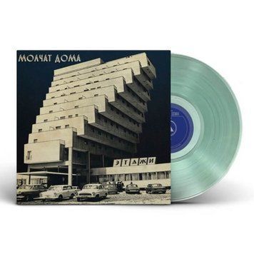 Вінілова платівка Molchat Doma &ndash; Etazhi (Coke Bottle Clear VInyl) 1LP (843563139769) 843563139769 фото
