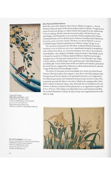 Книга Hokusai (9783836563376) 89461 фото
