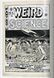 Книга EC Comics. The Complete New Trend Covers 1950-54. 45th Ed. (9783836597944) 9783836597944 фото 10