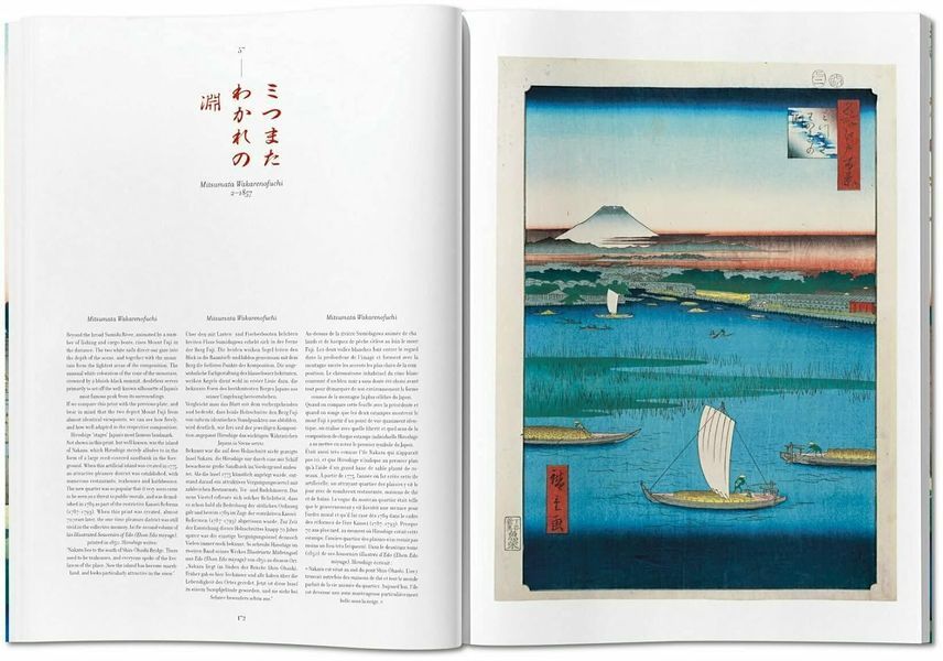 Книга Hiroshige. One Hundred Famous Views Of Edo (9783836593083) 9783836593083 фото