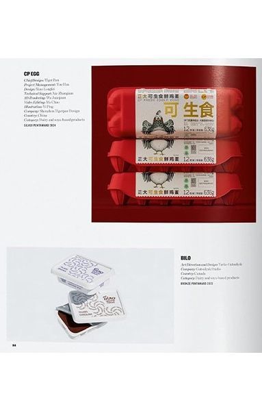 Книга Package Design Book 8 (9783754403235) 303098 фото