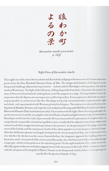 Книга Hiroshige. One Hundred Famous Views of Edo. 45th Ed. (9783754403495) 303101 фото