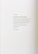 Книга Andre Butzer. Friedrich Holderlin. Die Jahreszeiten / The Seasons (9783754400159) 9783754400159 фото 5