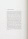 Книга Andre Butzer. Friedrich Holderlin. Die Jahreszeiten / The Seasons (9783754400159) 9783754400159 фото 9