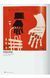 Книга Jazz Covers. 45th Ed. (9783836588171) 9783836588171 фото 10