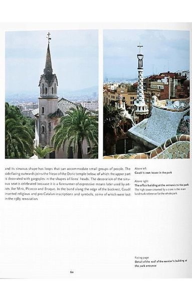 Книга Gaudi (9783836560283) 62757 фото
