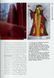 Книга The Star Wars Archives. 1999&ndash;2005. 45th Ed. (9783836593274) 9783836593274 фото 9