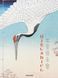 Книга Hiroshige. One Hundred Famous Views of Edo (9783836593083) 9783836593083 фото 2