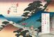 Книга Hiroshige & Eisen. The Sixty-Nine Stations along the Kisokaido (9783754403136) 9783754403136 фото 1