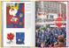 Книга Das DDR-Handbuch. The East German Handbook (9783836565202) 279529 фото 7
