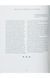 Книга Greek Myths (9783836584722) 9783836584722 фото 8